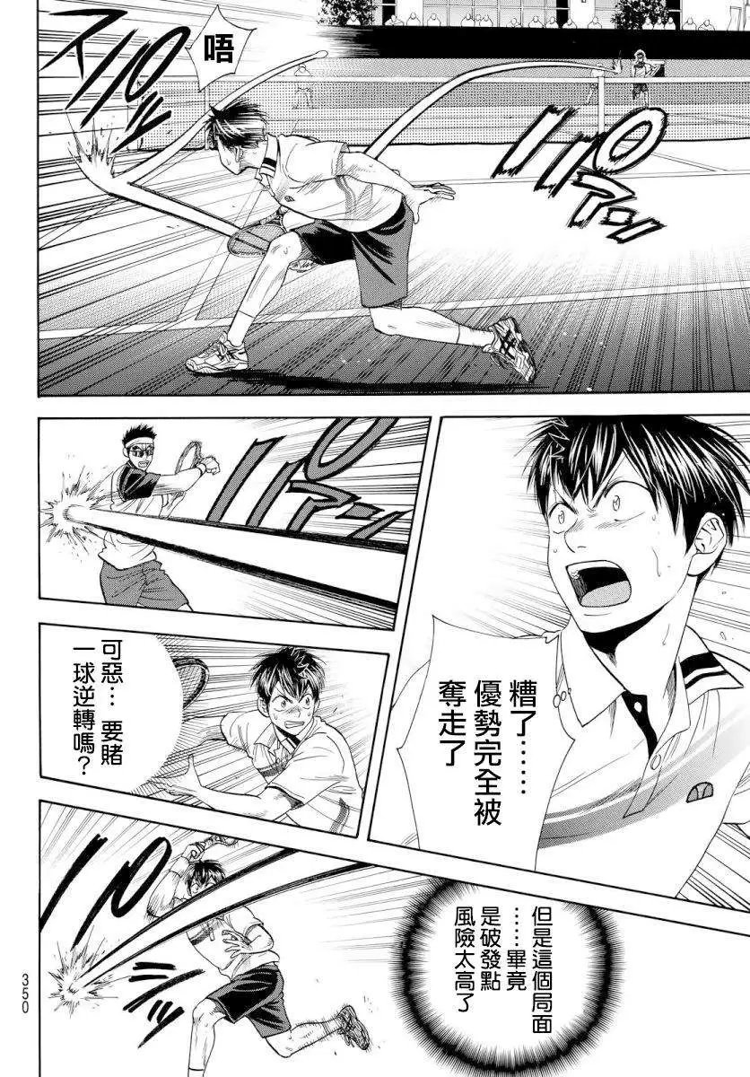 第366回