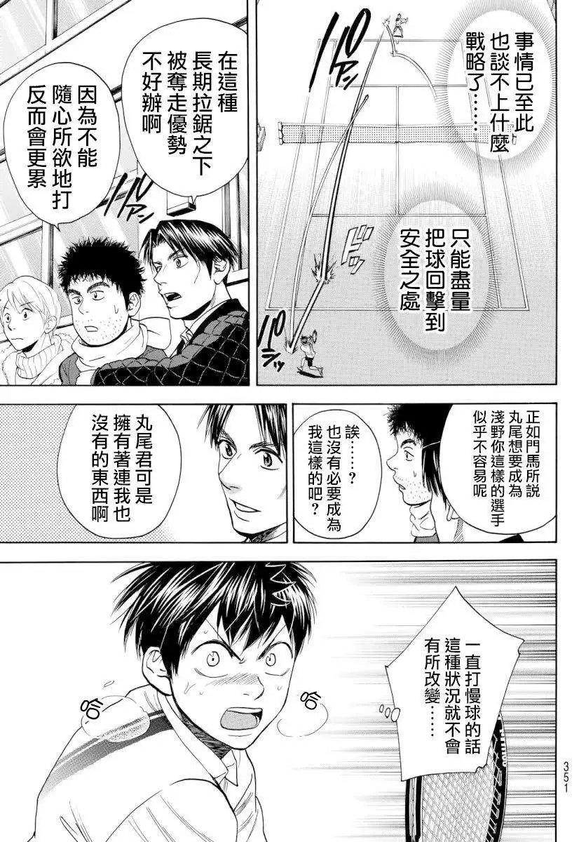 第366回