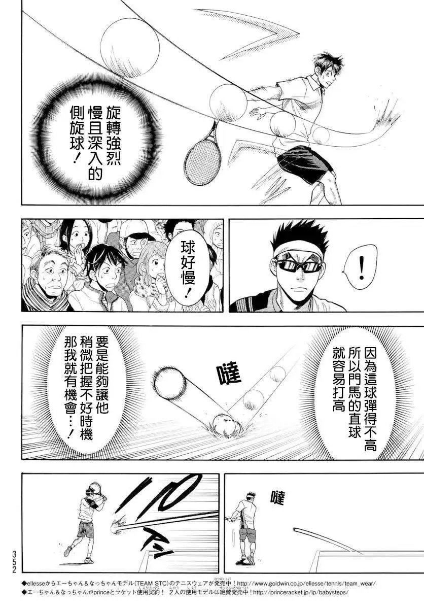 第366回