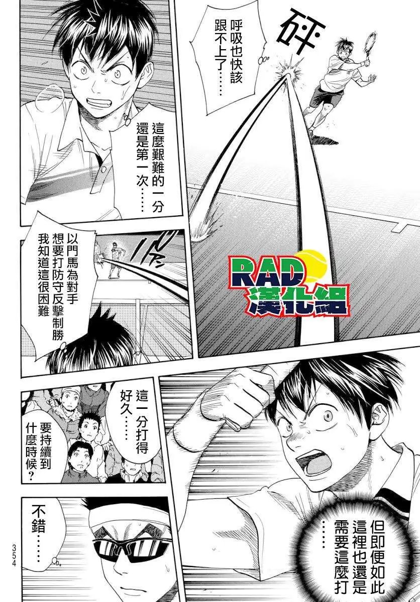 第366回