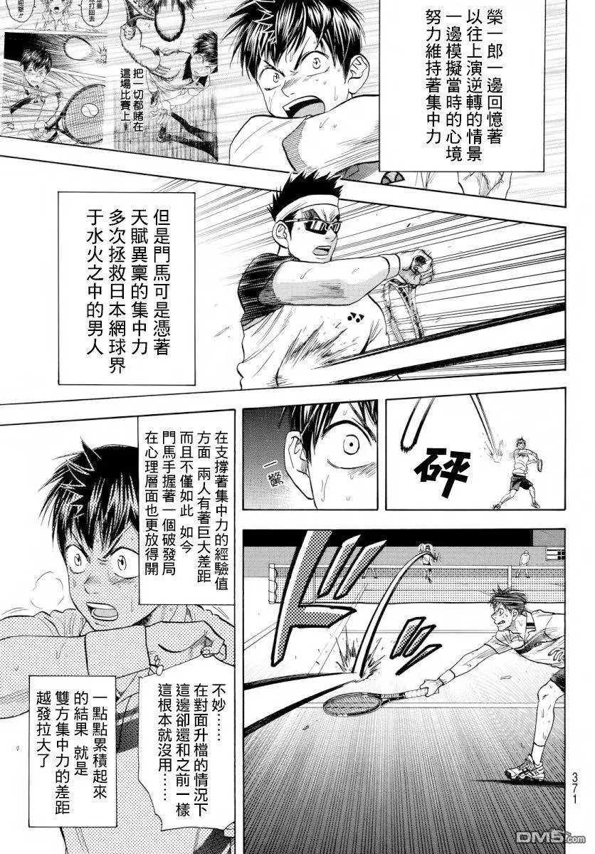 第367回