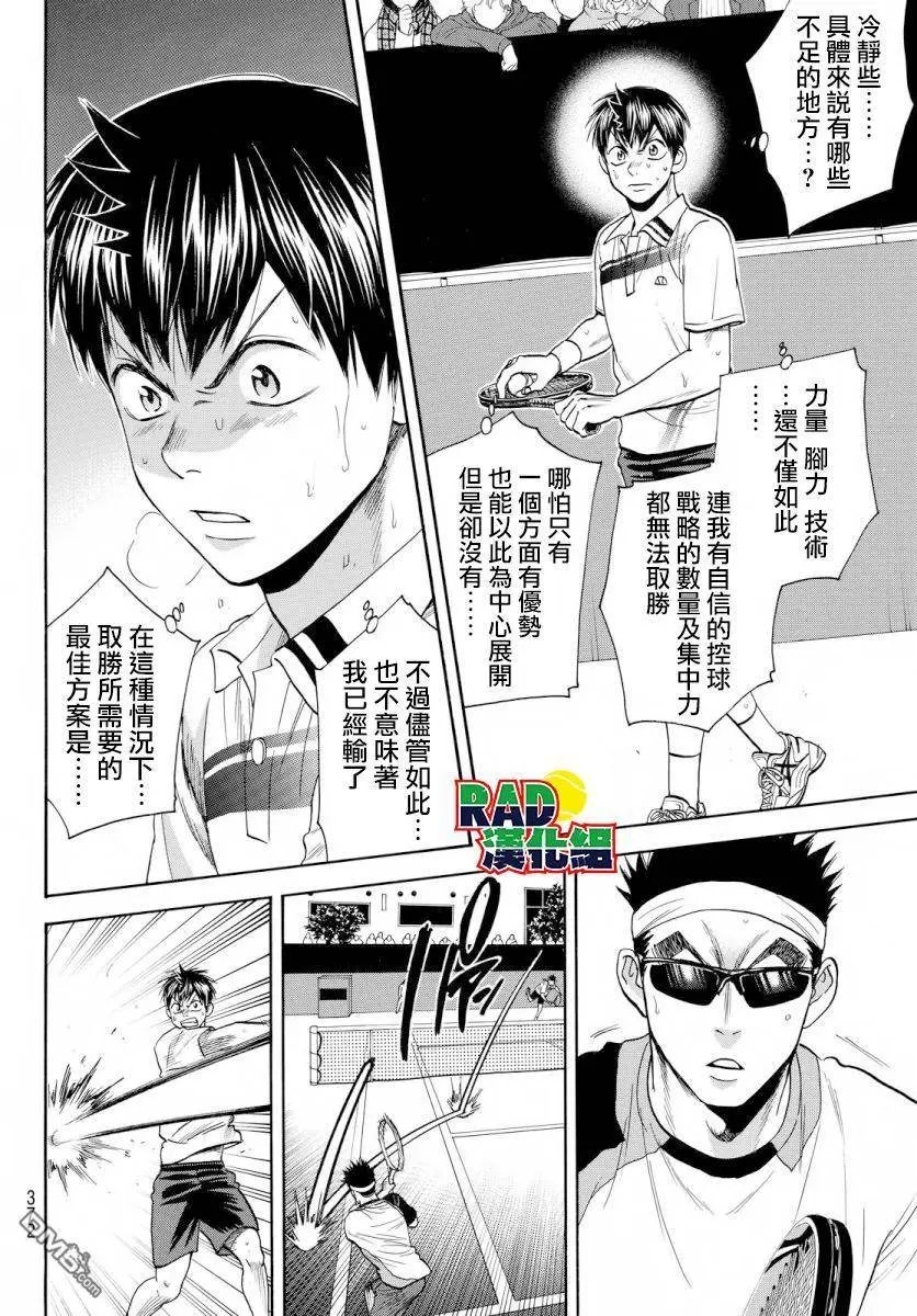 第367回