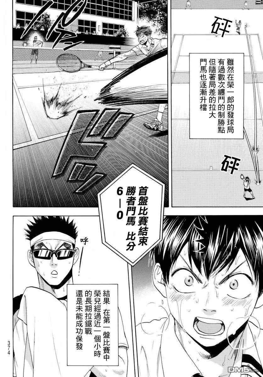 第367回