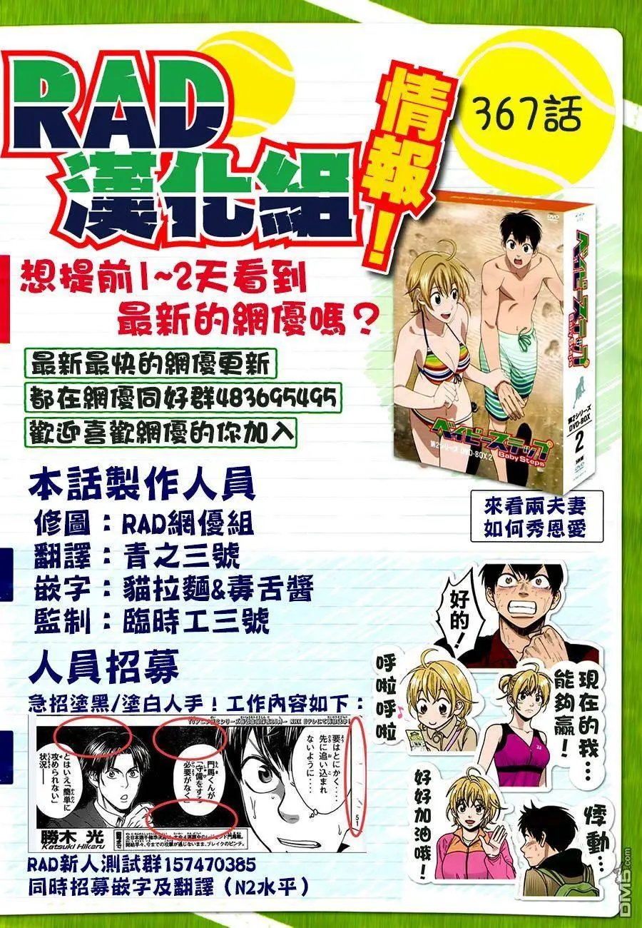 第367回