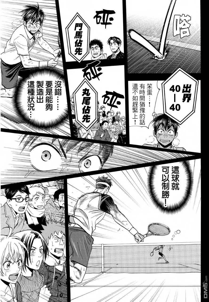 第368回