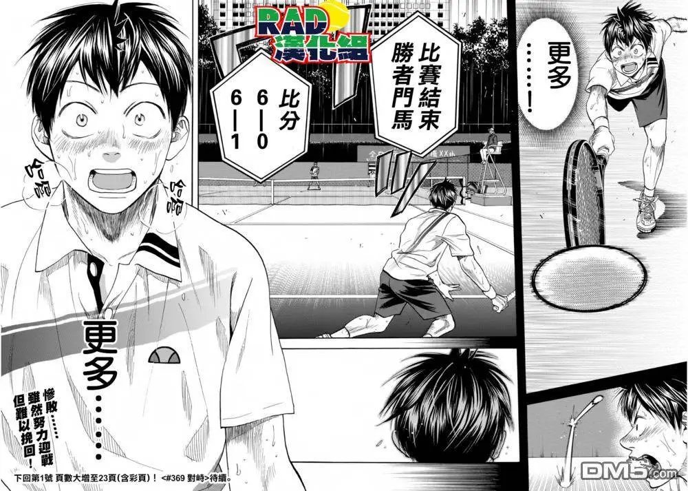 第368回