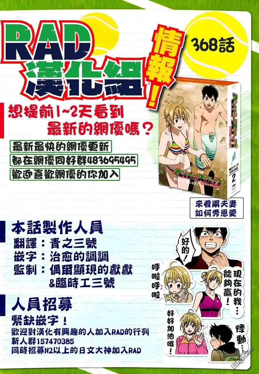 第368回