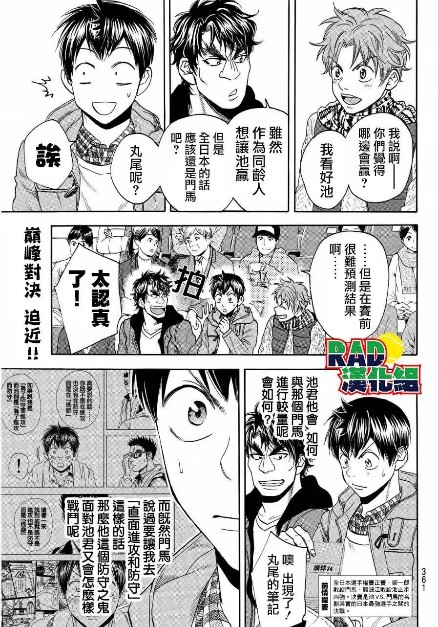 第370回