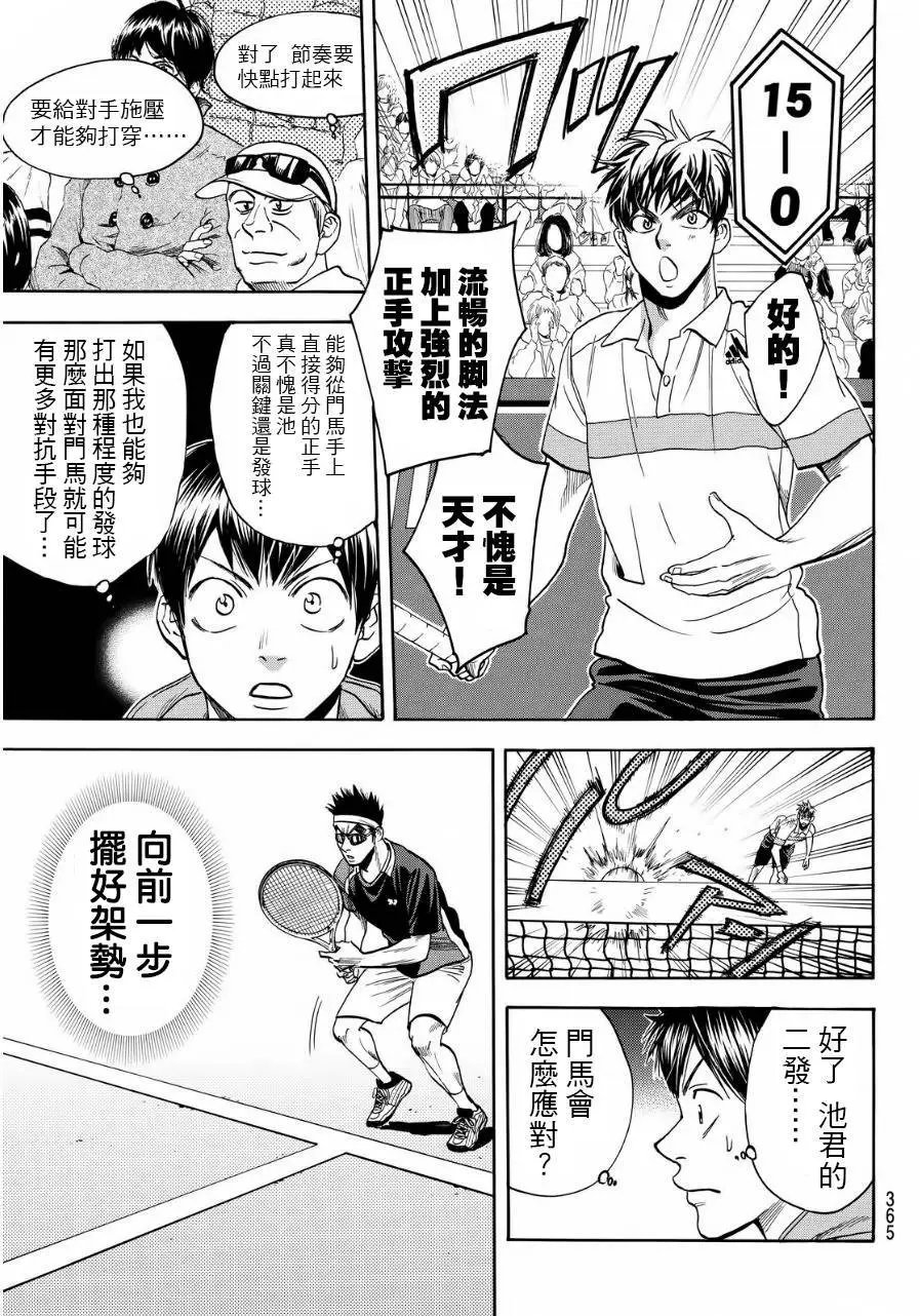 第370回
