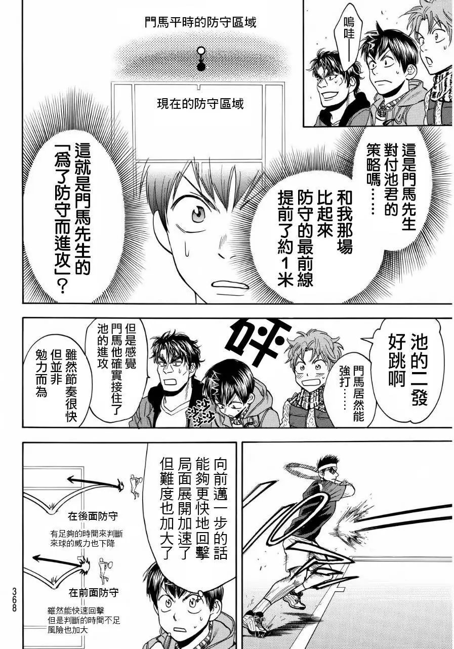 第370回