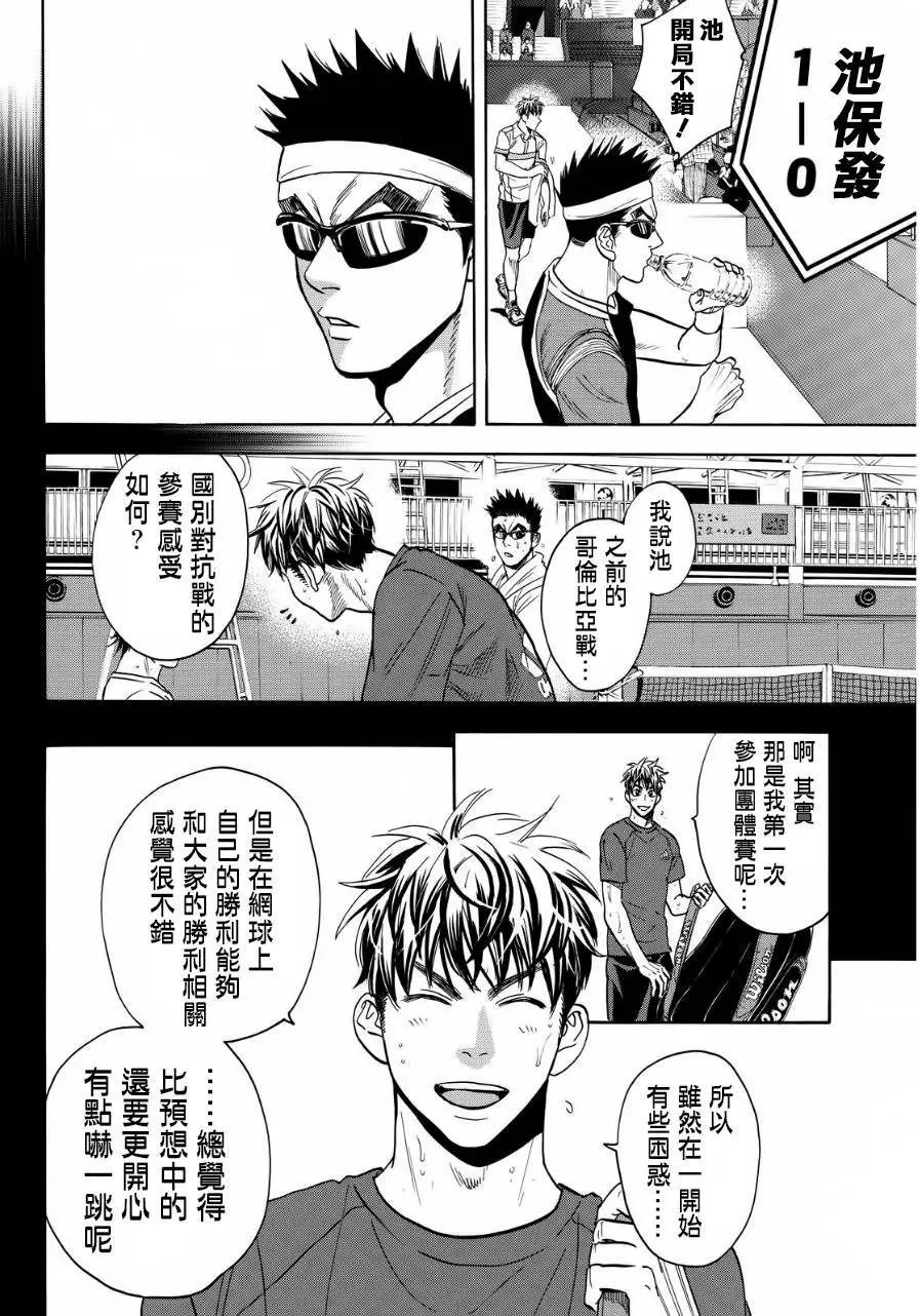第370回