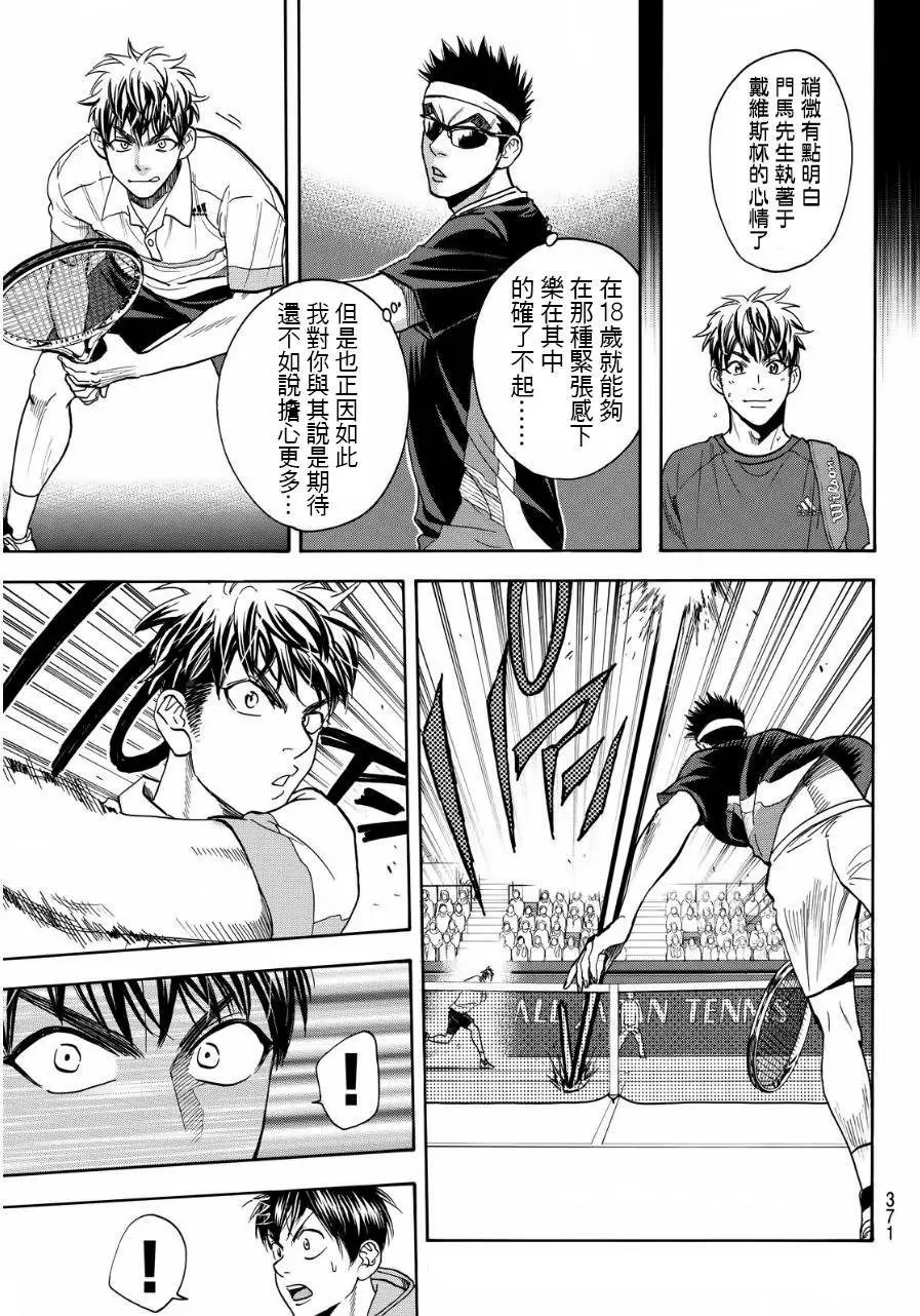第370回