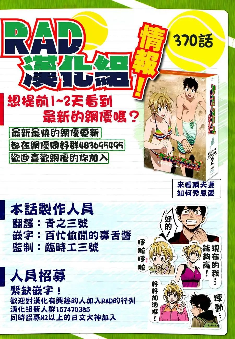 第370回
