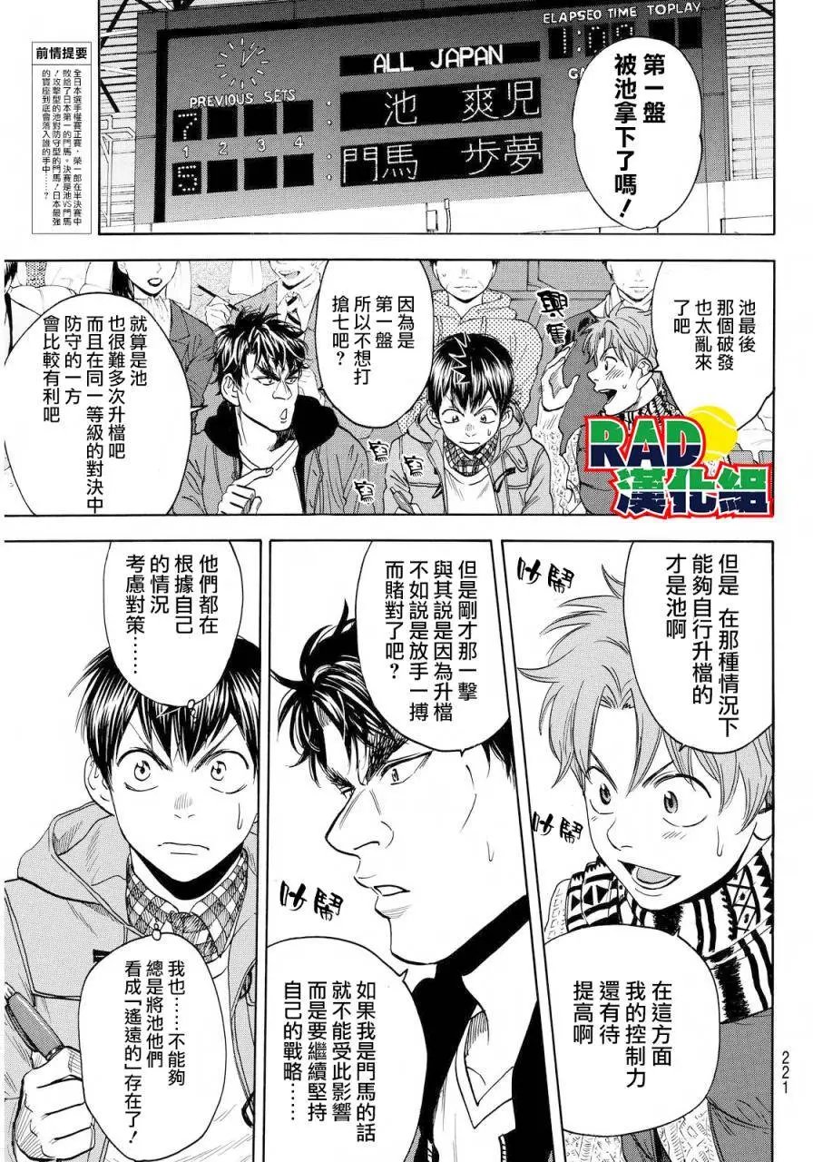 第372回