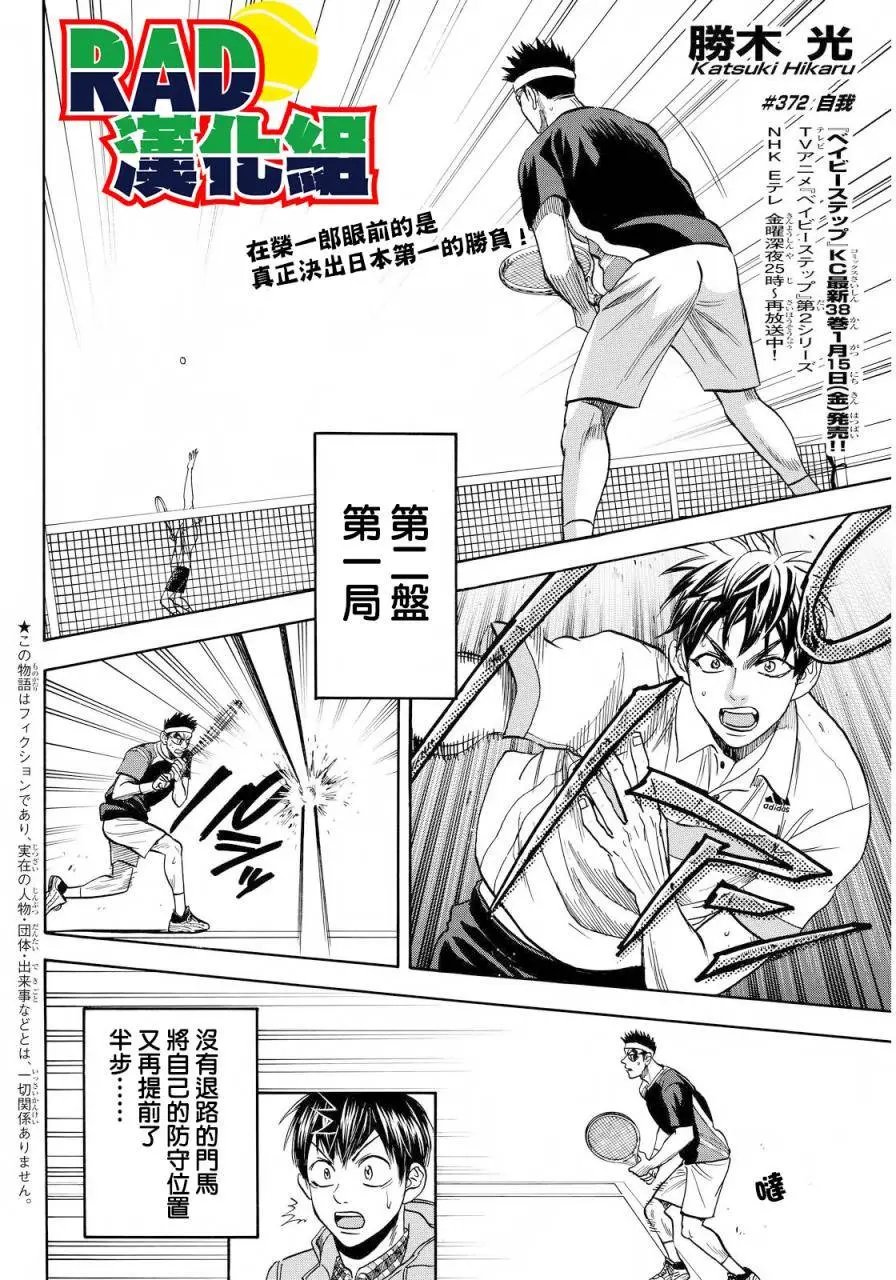 第372回