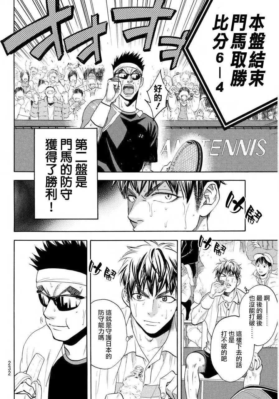 第372回