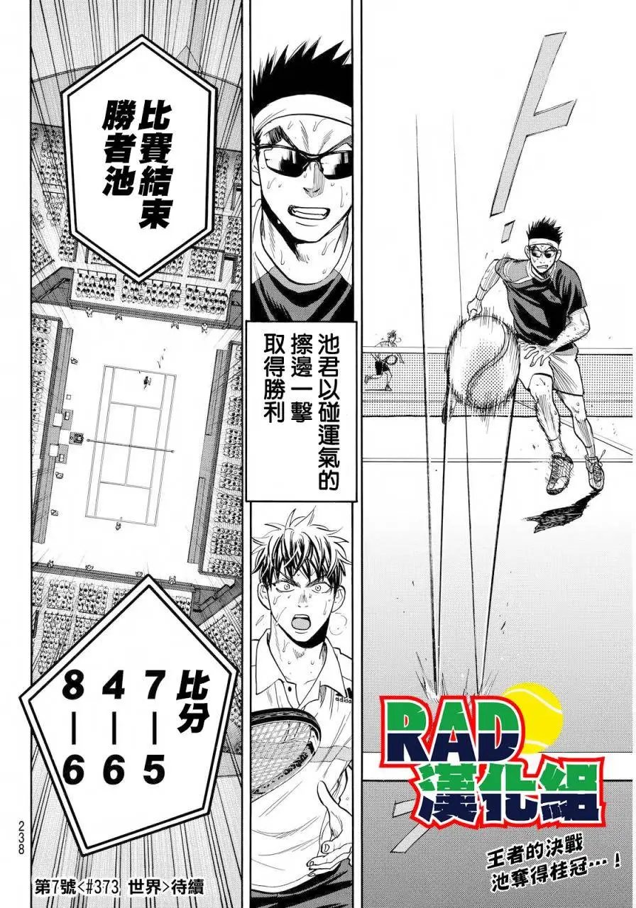 第372回