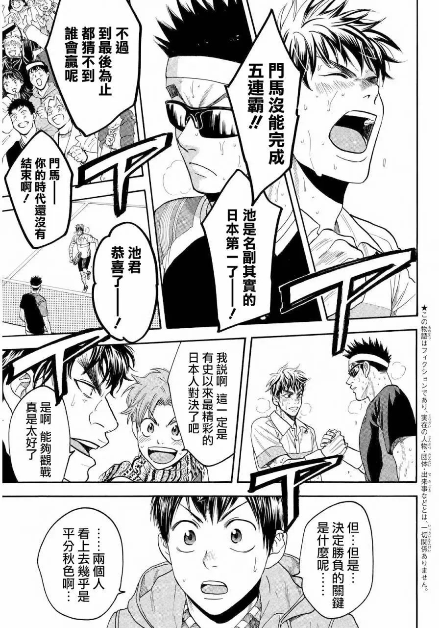 第373回