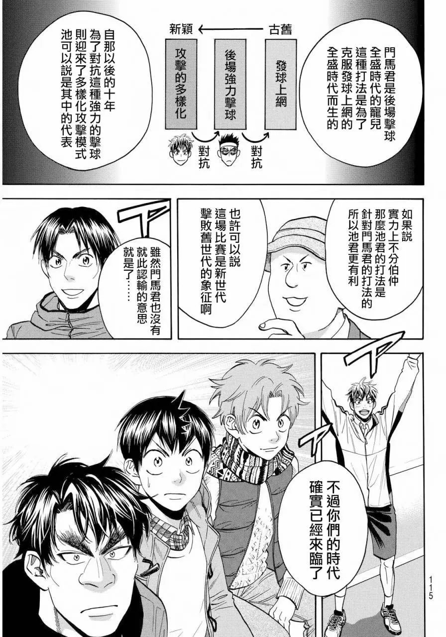 第373回