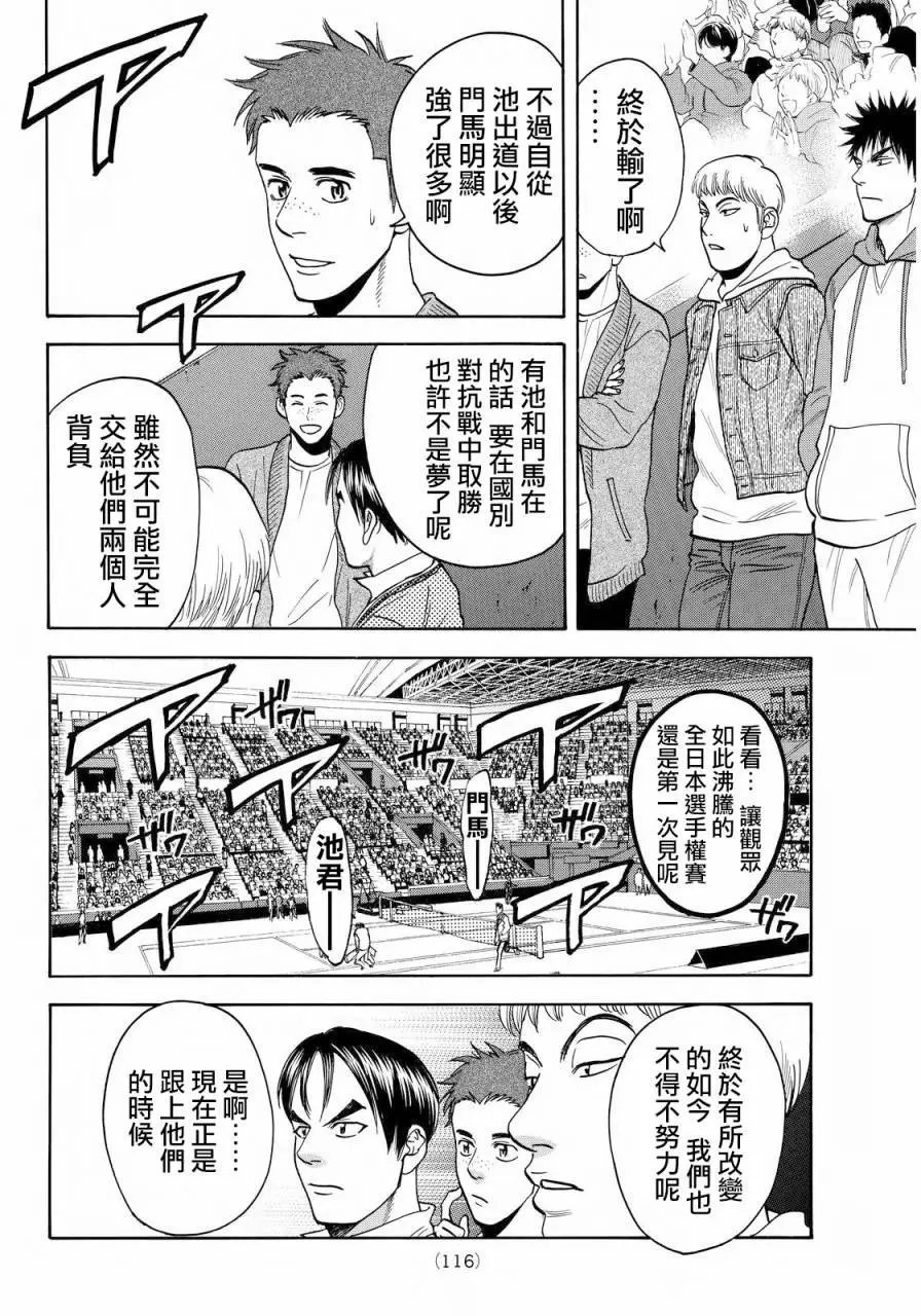 第373回