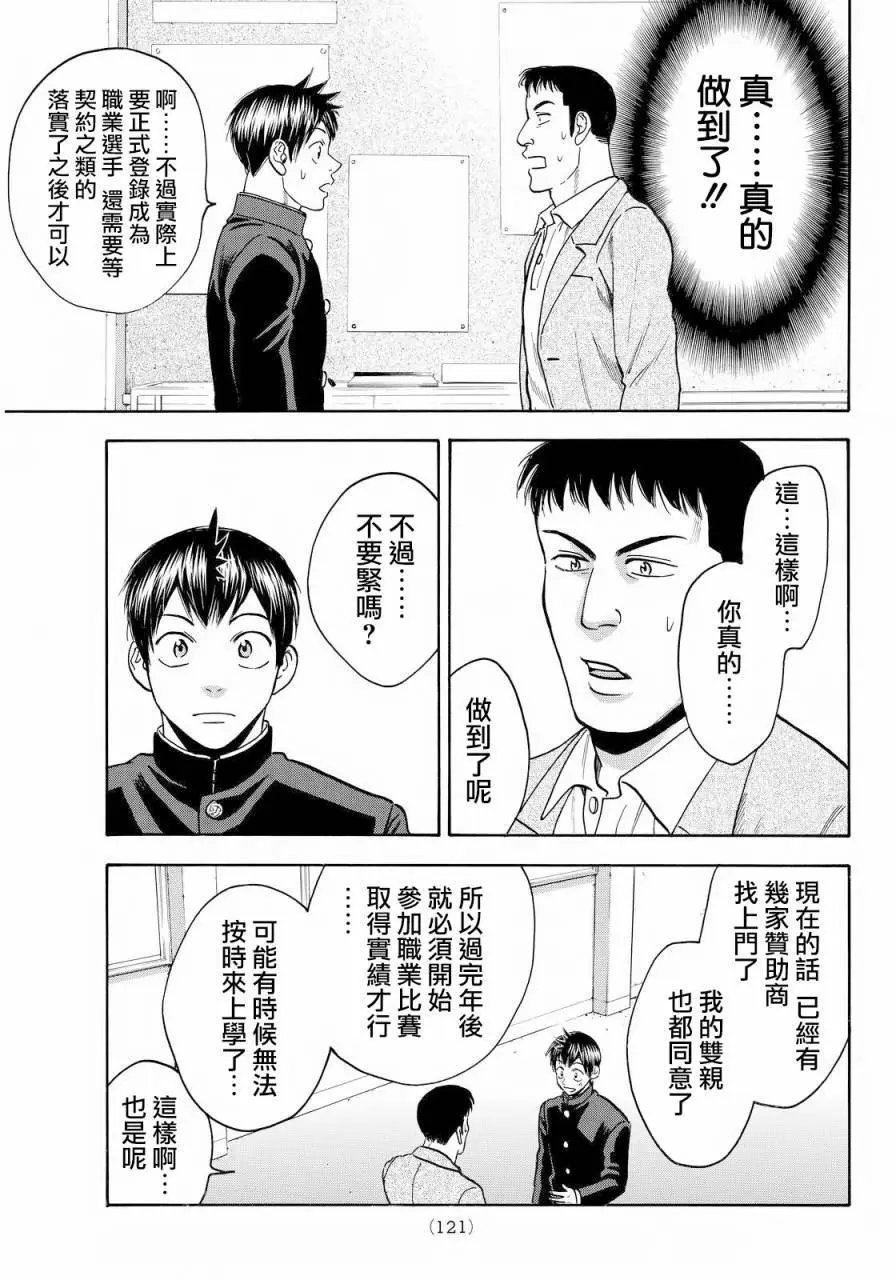 第373回