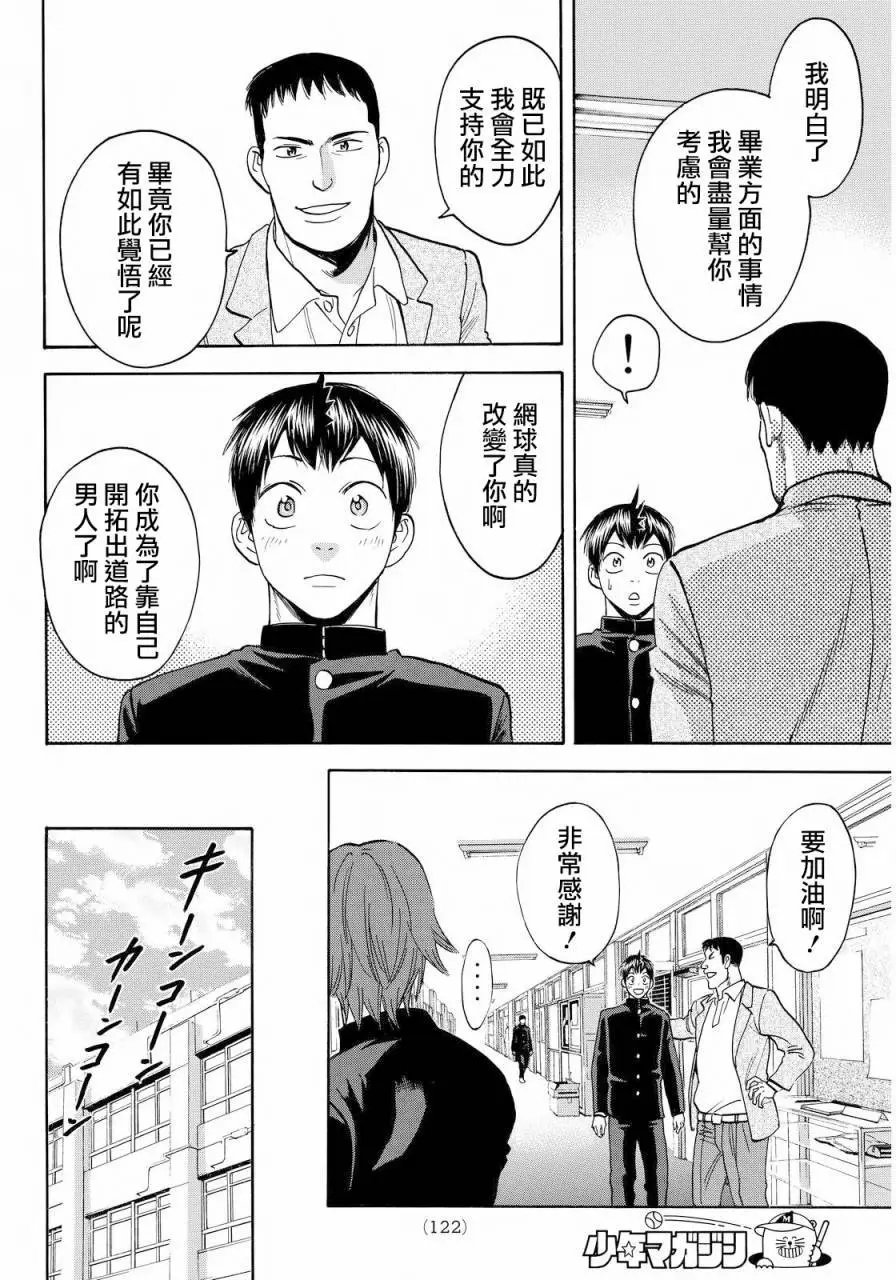 第373回