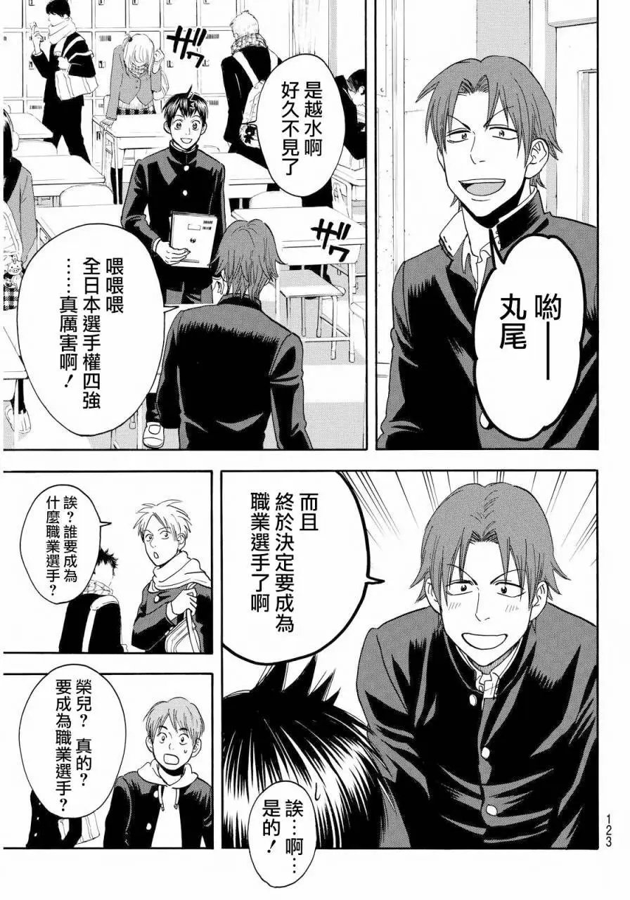 第373回
