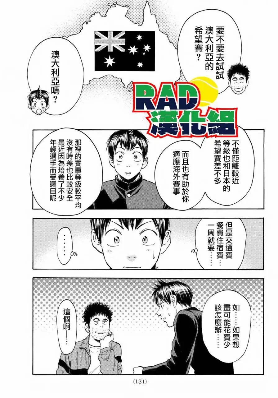 第373回