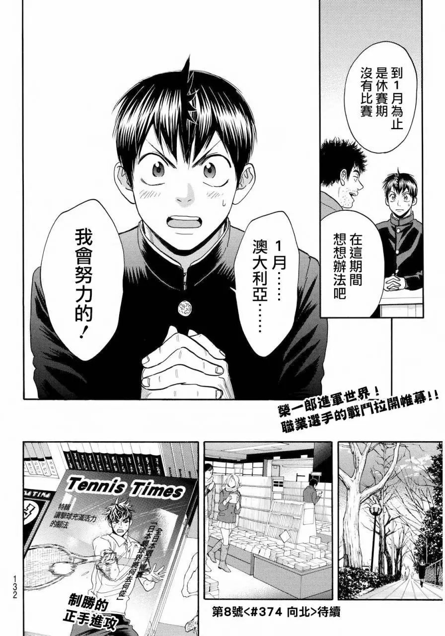第373回