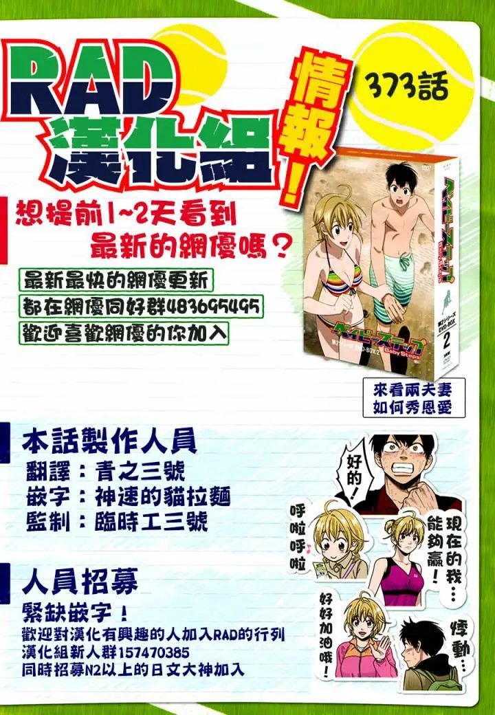 第373回