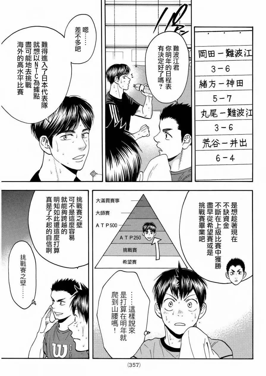 第375回