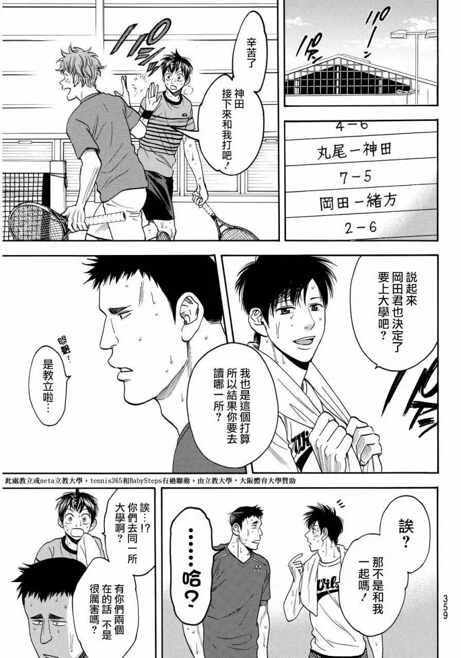 第375回