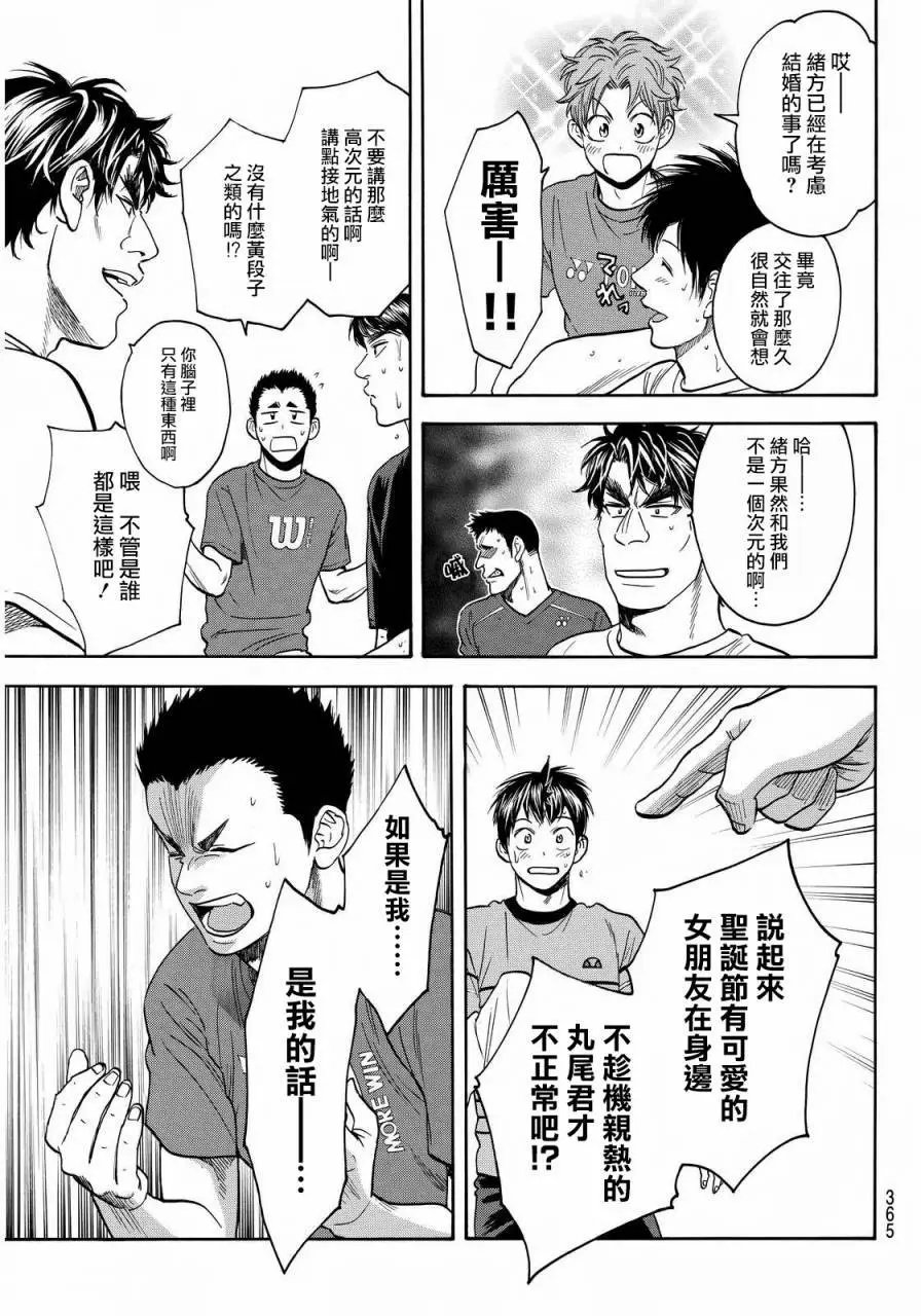 第375回