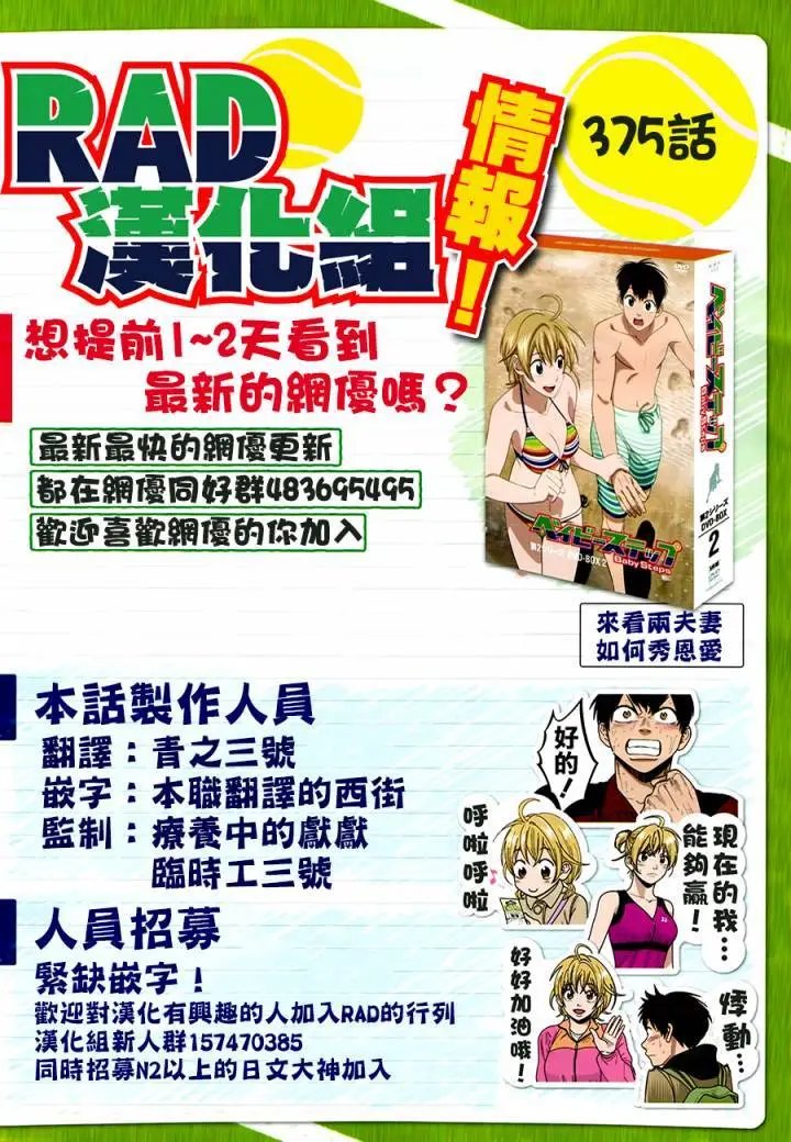 第375回