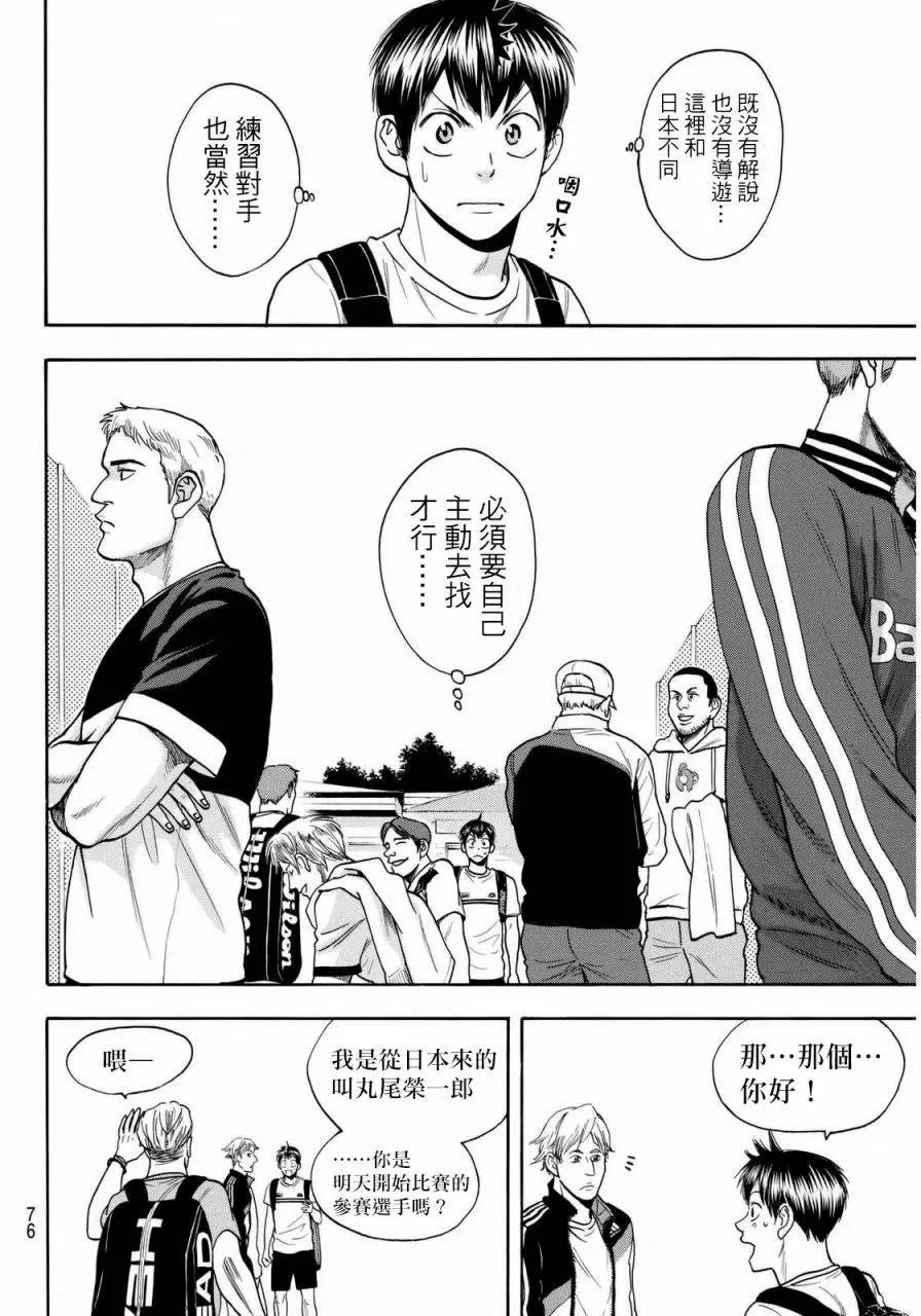 第376回