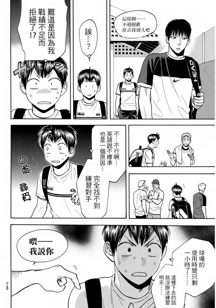 第376回