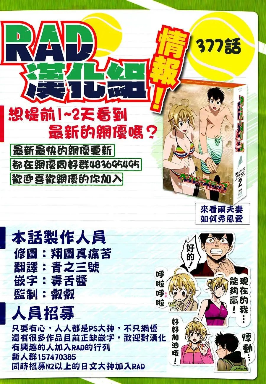 第377回