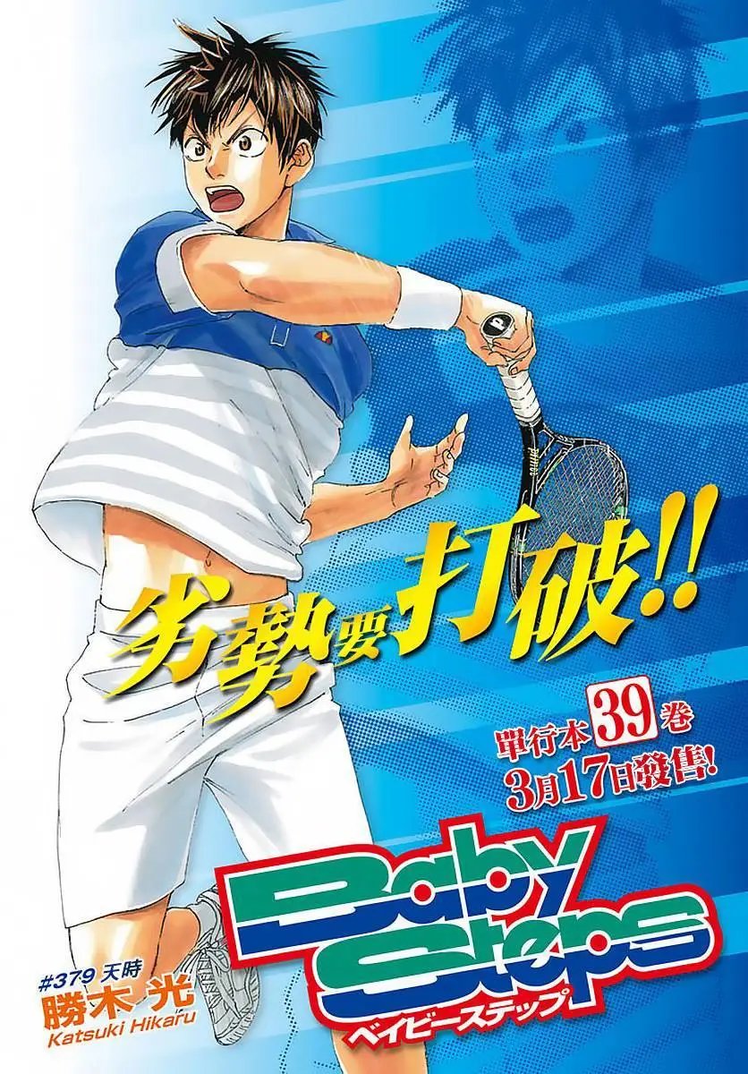 第379回