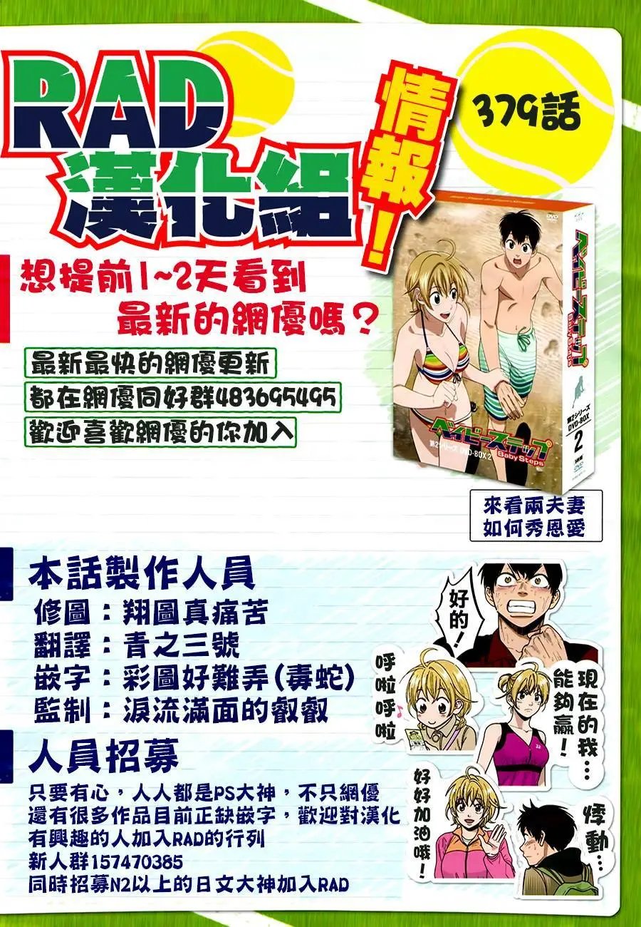 第379回