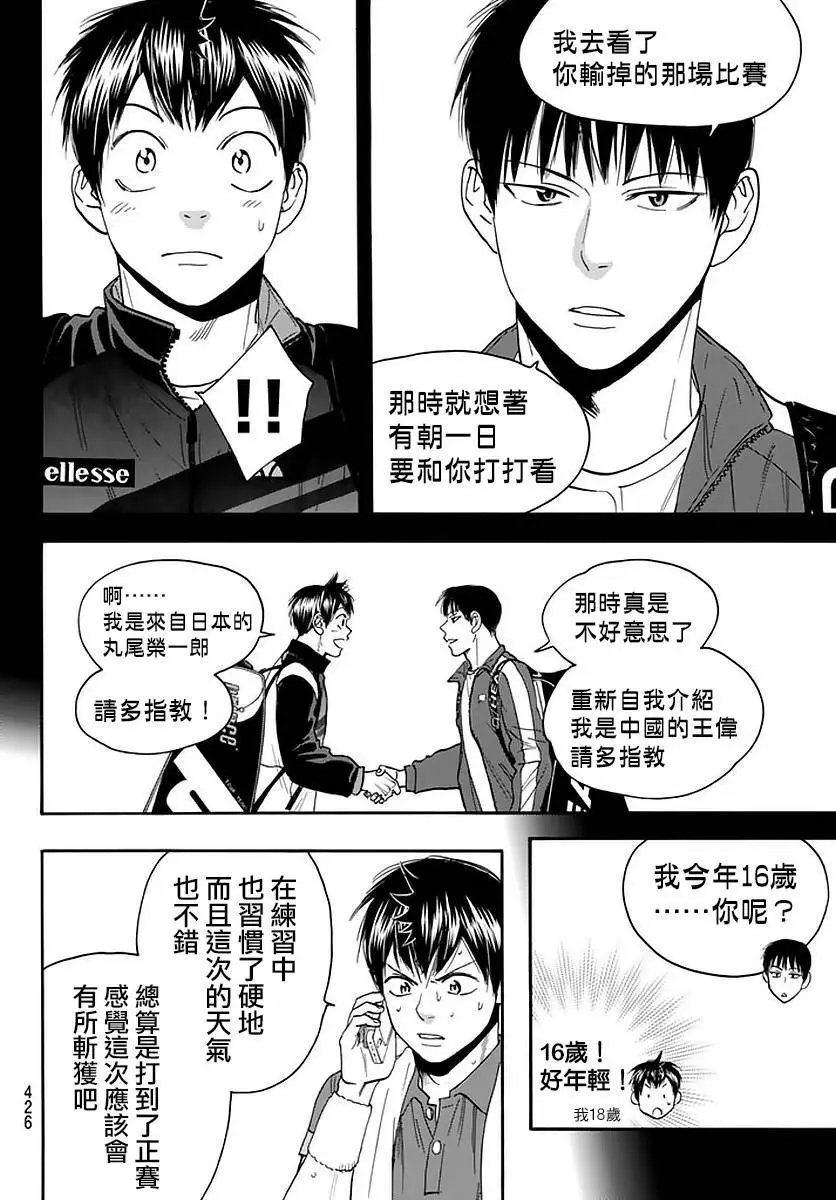 第380回
