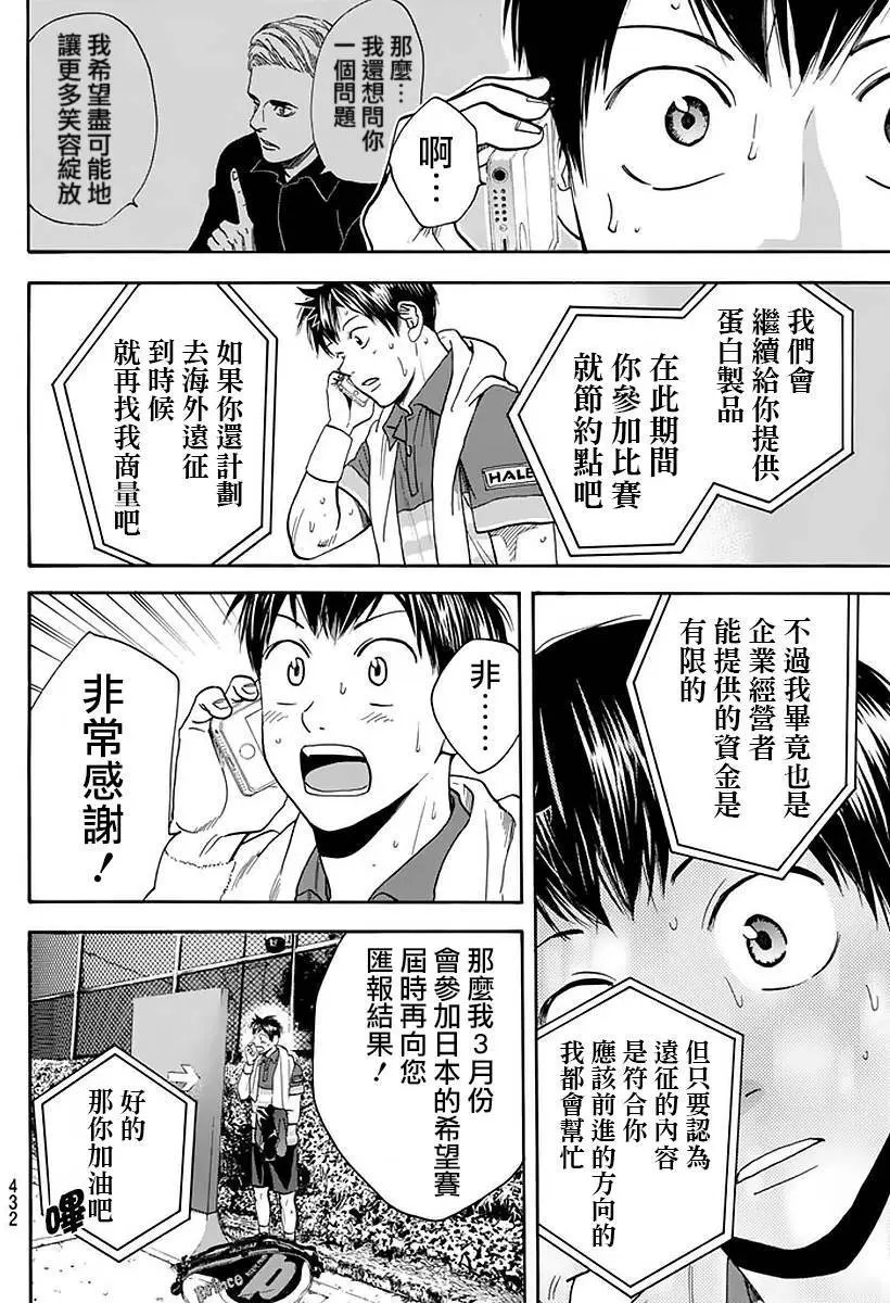 第380回