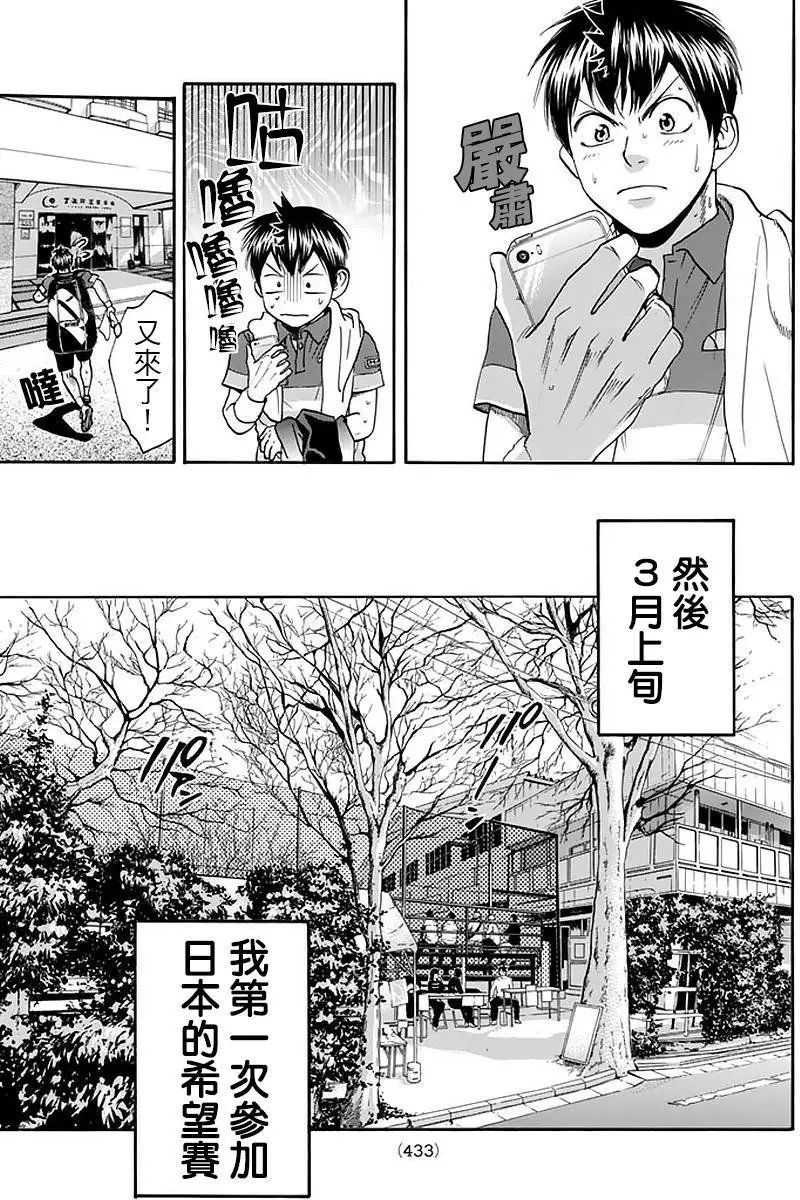 第380回