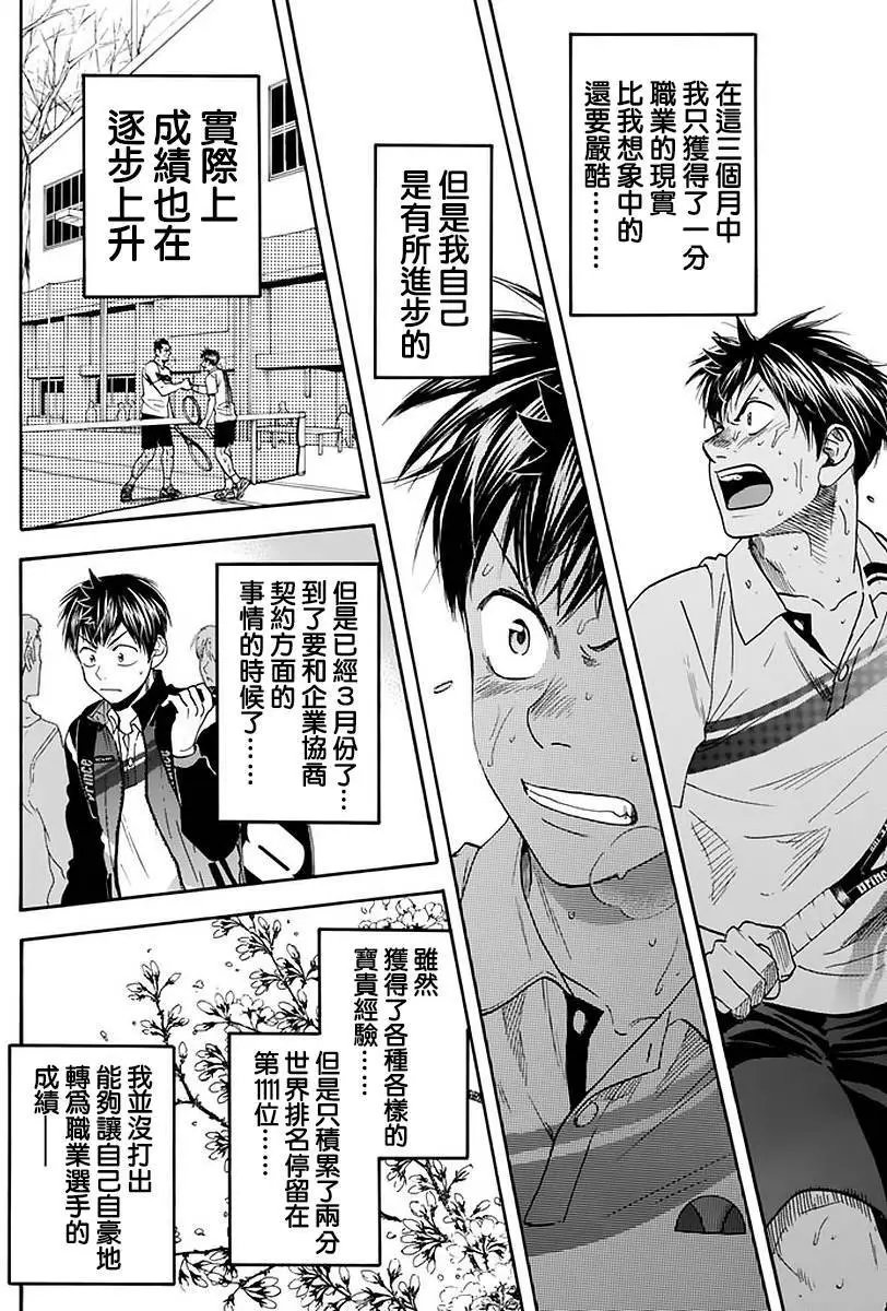第380回