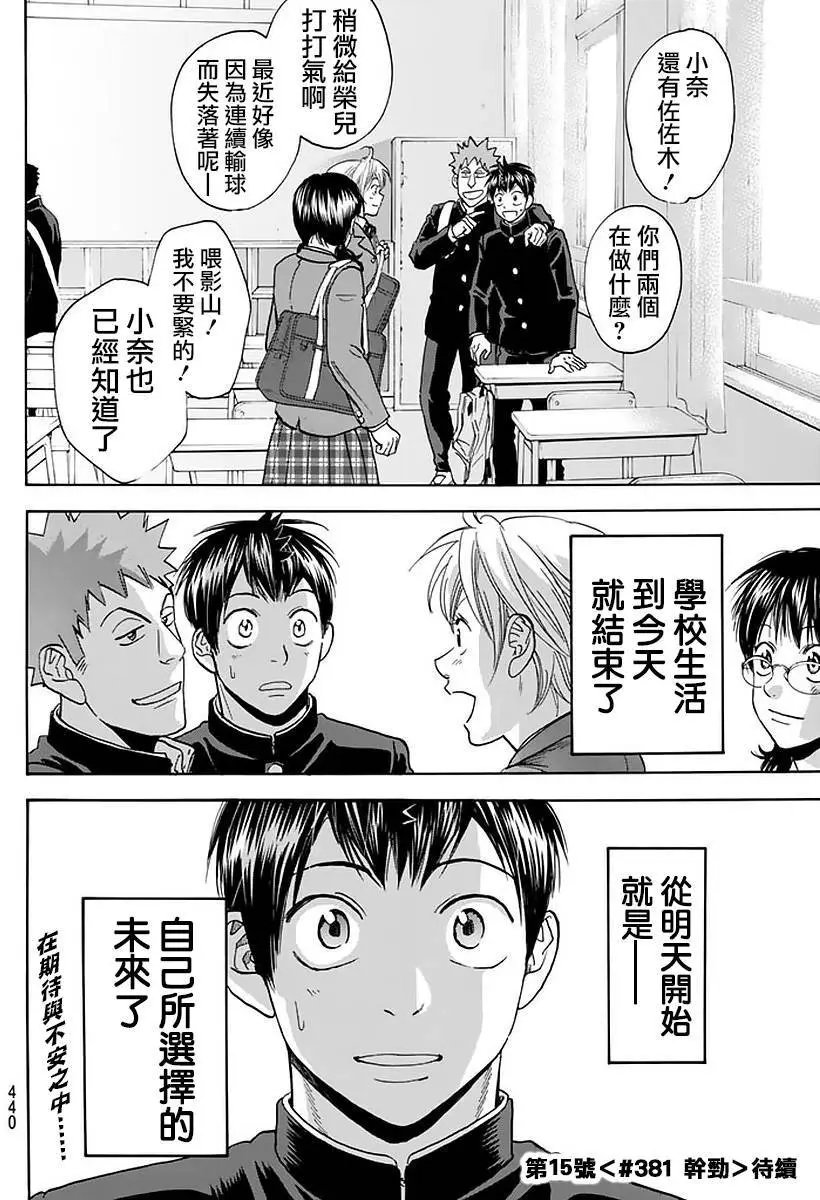 第380回