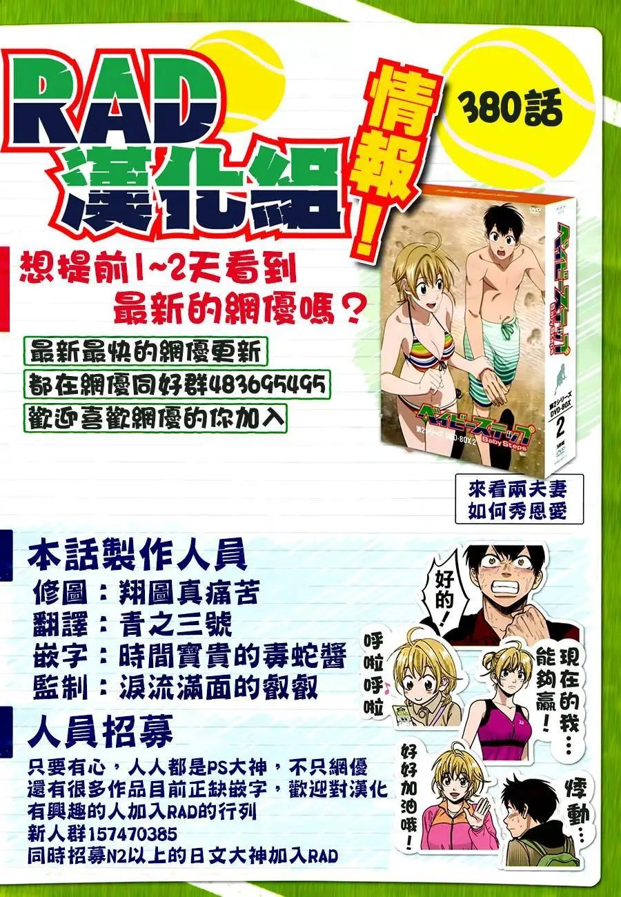 第380回