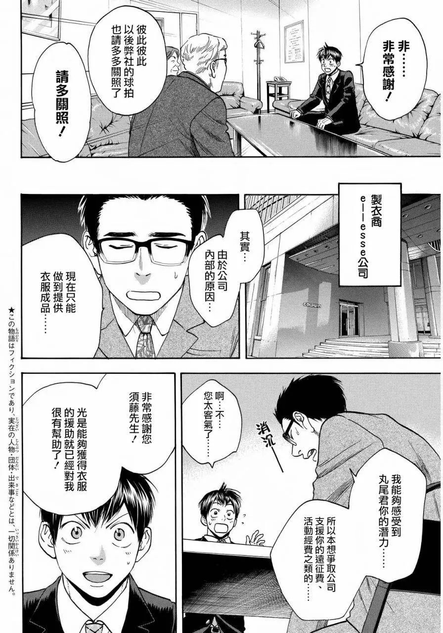 第381回