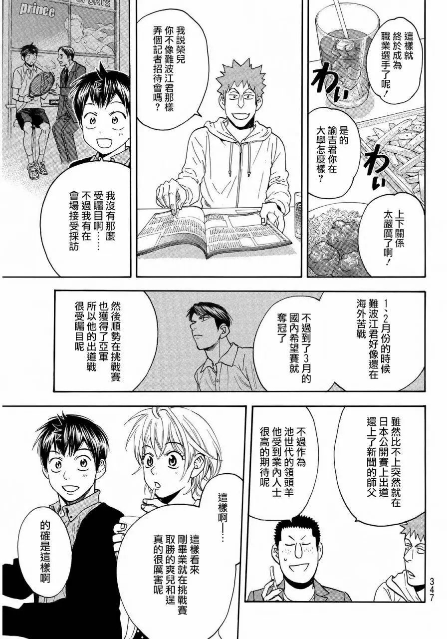 第381回