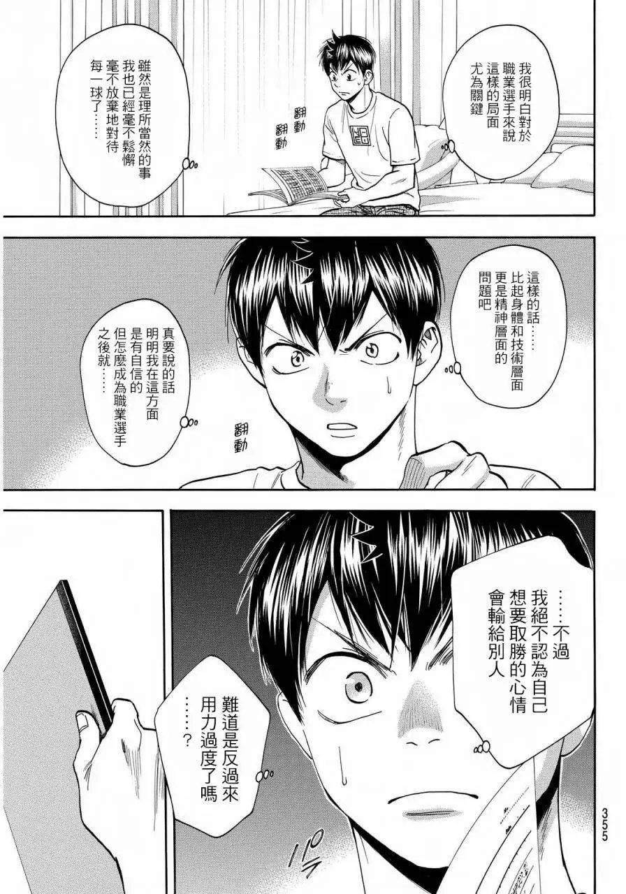 第381回