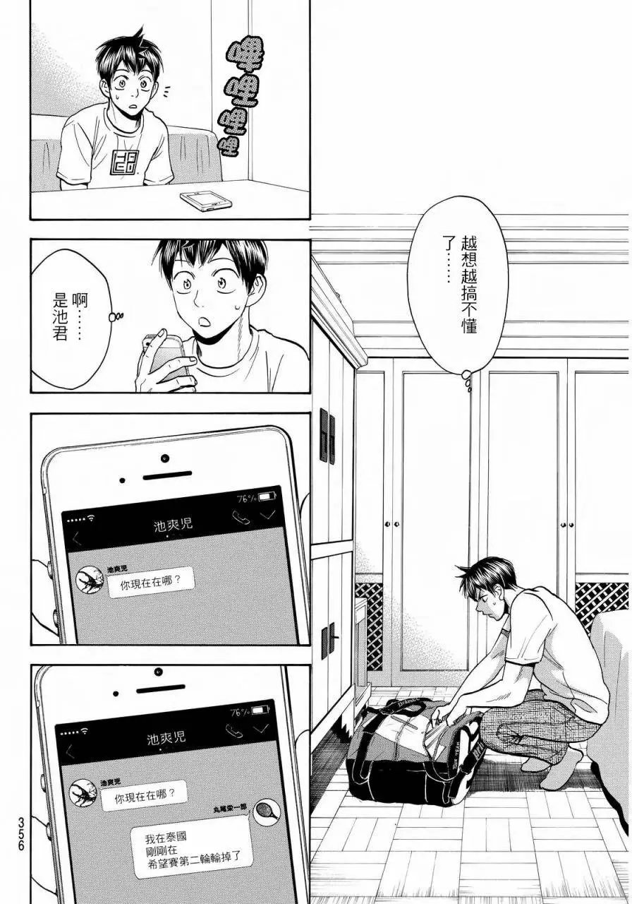 第381回