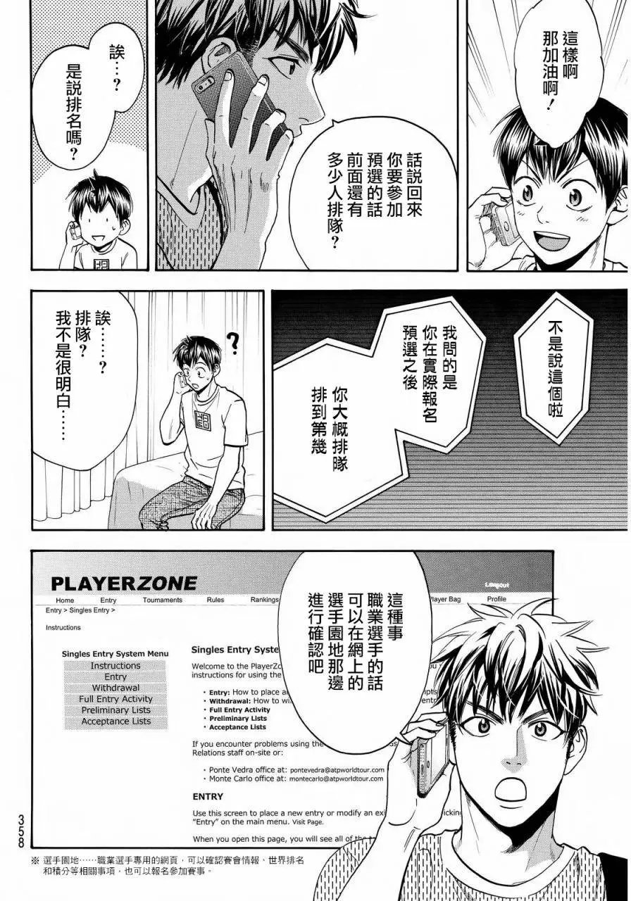 第381回
